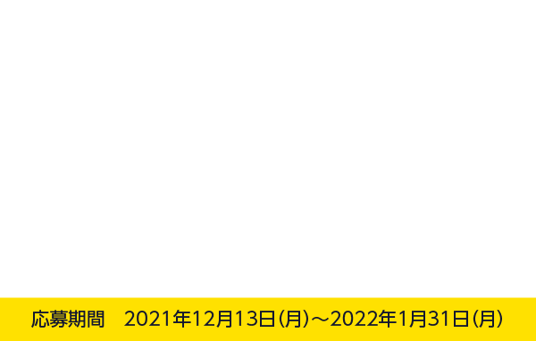 リックパースコンテスト