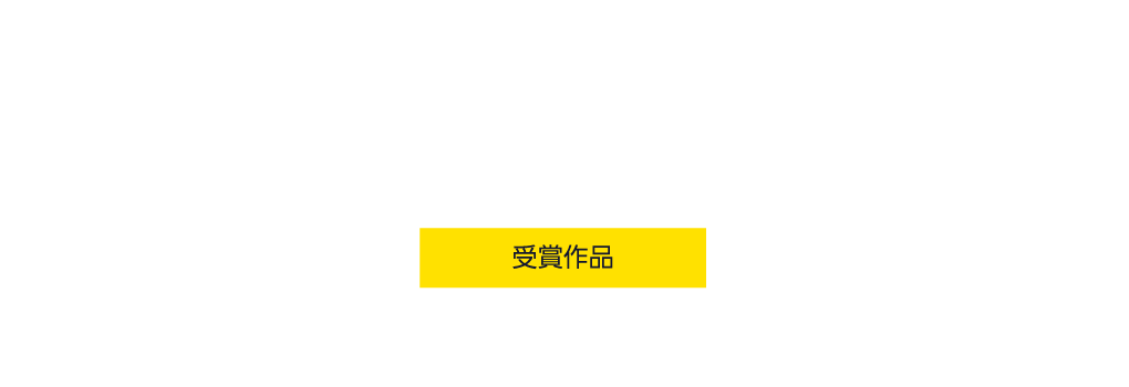 RIKコンテスト