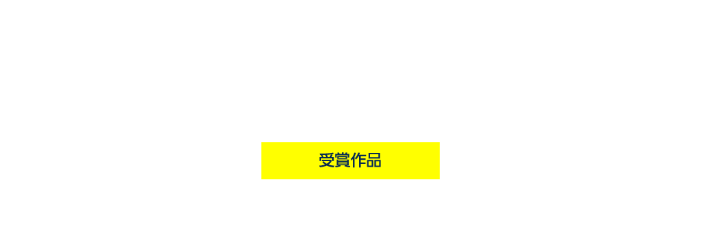 RIKコンテスト