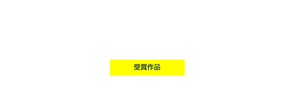 RIKコンテスト